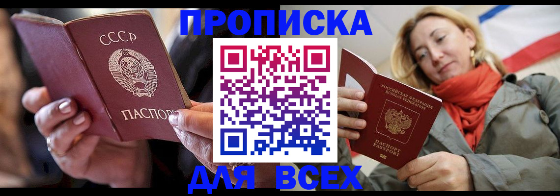 временная регистрация адрес в Городце