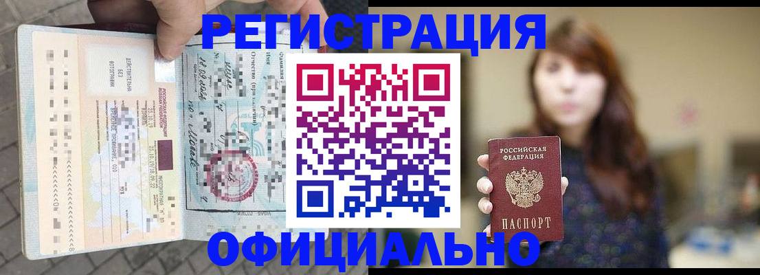 прописка в квартире в Городце