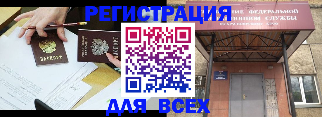 прописка законно в Городце